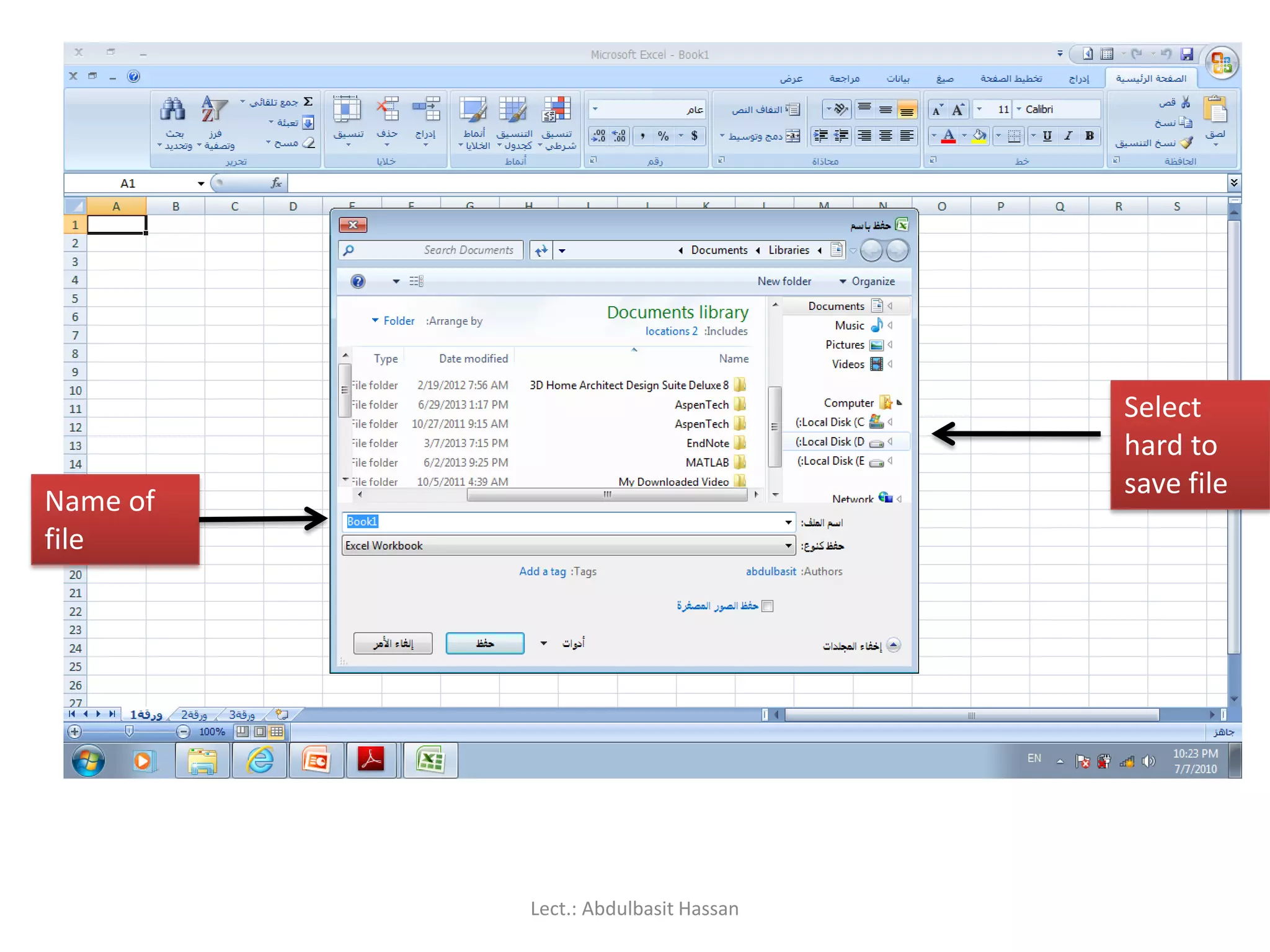 Select
hard to
save file
Name of
file
Lect.: Abdulbasit Hassan
 