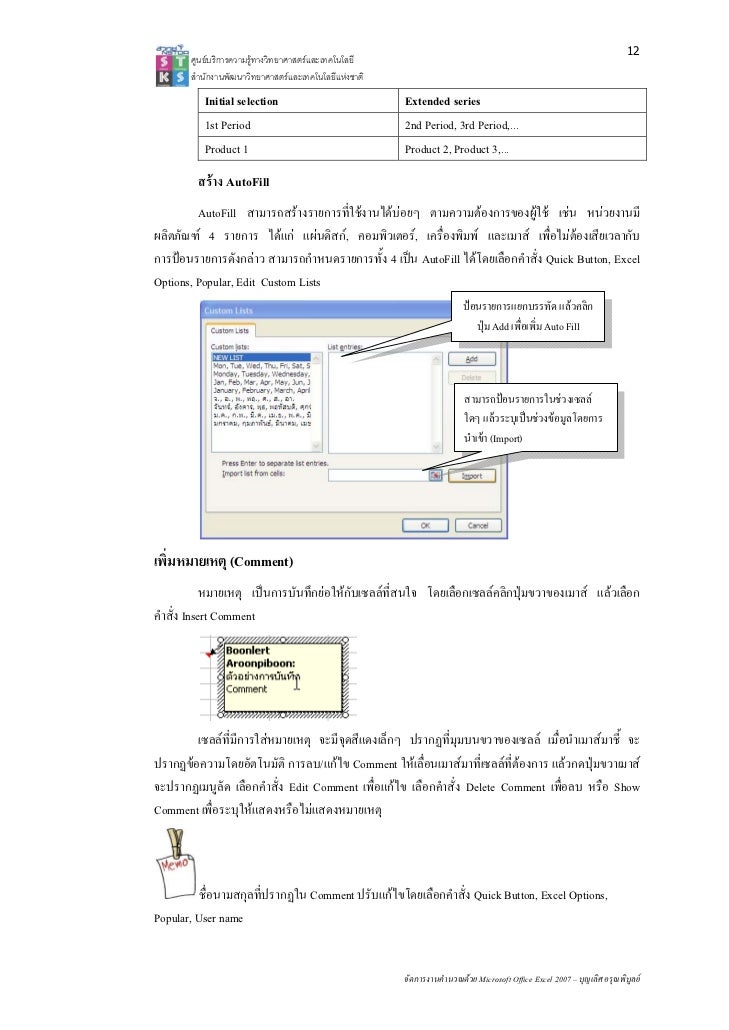 Microsoft office excel 2007 install Microsoft office excel 2007 install