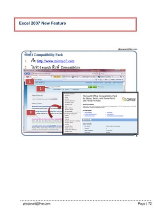 Excel 2007 New Feature




 phojanart@live.com      Page | 72
 