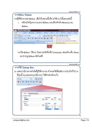 phojanart@live.com   Page | 74
 