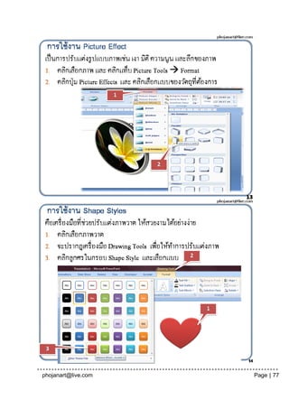 phojanart@live.com   Page | 77
 