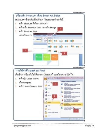 phojanart@live.com   Page | 79
 