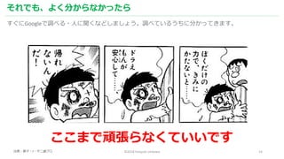?2018 hiroyuki ishikawa 14
Ǥ⡢褯֤ʤä
Google{٤?ˤʤɤޤ礦{٤Ƥ뤦˷֤äƤޤ
ޤBʤƤǤ
䣺?F?ۥץ
 
