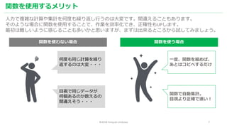 ?2018 hiroyuki ishikawa 7
vʹäå
}jӋ伯ӋζȤR귵ФΤϴǤg`뤳Ȥ⤢ޤ
Τ褦ʈϤvʹä뤳ȤǡIʻǤ_ԤUPޤ
y褦˸Ф뤳Ȥत˼ޤޤϳȤԇƤߤޤ礦
vʹʤ
ζȤͬӋR
Τϴ???
Ŀҕͬǩ`
΂Τ
g`???
vʹ
һȡvMС
Ȥϥԥڤ
vԄӼӋ
Ŀҕ_٤
 