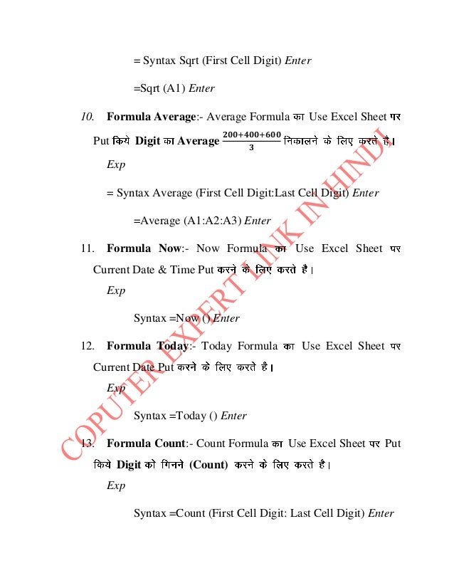 Excel Formulas In Hindi