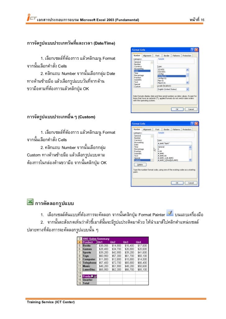 Update Microsoft Excel 2003