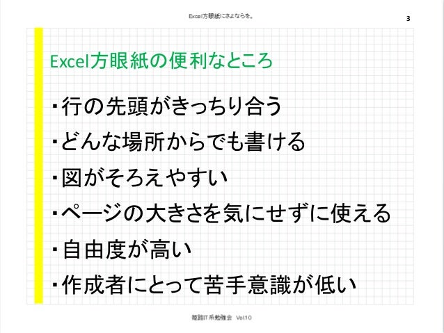 Excel 方眼紙にさよならを