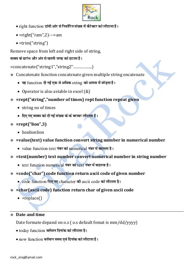 Excel shortcut and function keys hindi notes