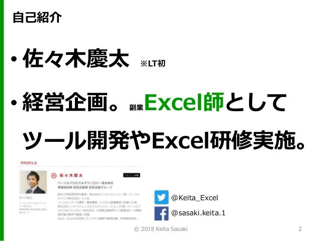 Excel Tips Fordataanalysis