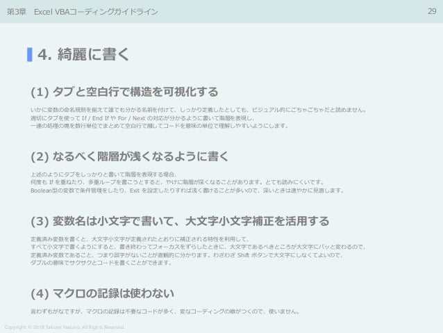 Excel Vbaという諸刃の剣を真っすぐに扱うために