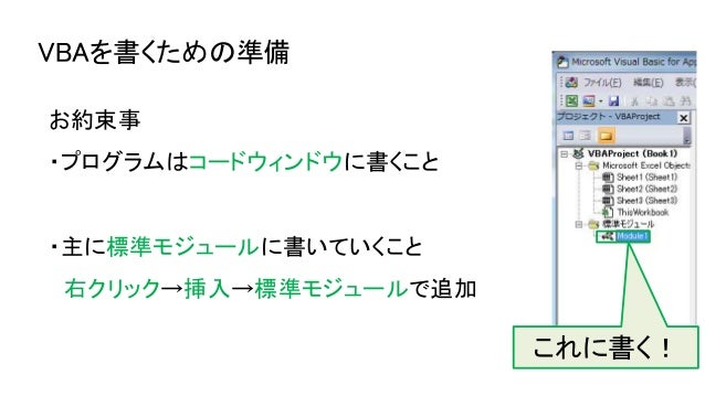 Excel Vba講座