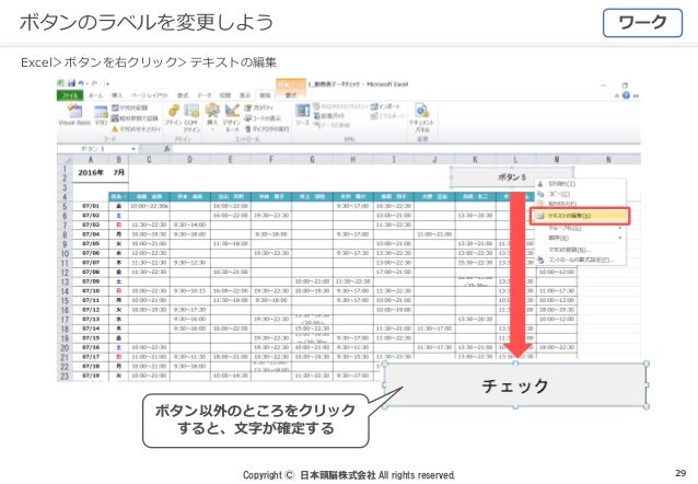 最強のexcel Vba基礎コース レジュメ
