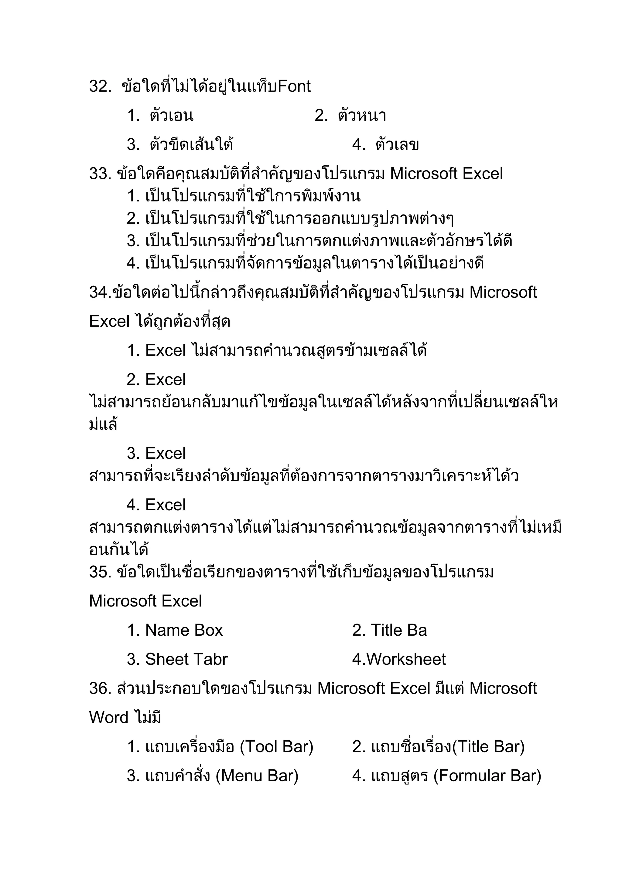 32.                         Font
      1.                            2.
      3.                                 4.
                                              Microsoft Excel




                                                         Microsoft
Excel
           Excel
           Excel



           Excel


           Excel




Microsoft Excel
           Name Box                      2 Title Ba
           Sheet Tabr                    4 Worksheet
36                                  Microsoft Excel      Microsoft
Word
                        Tool Bar)        2              Title Bar)
                    Menu Bar)            4            Formular Bar)
 