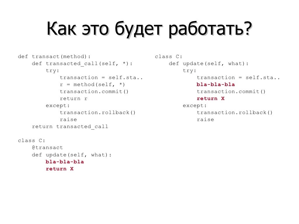 Вася пошел гулять python. Декоратор питон. декоратор функции python. декораторы в python примеры кода. как вывести на экран текст лесенкой вася пошел гулять python.