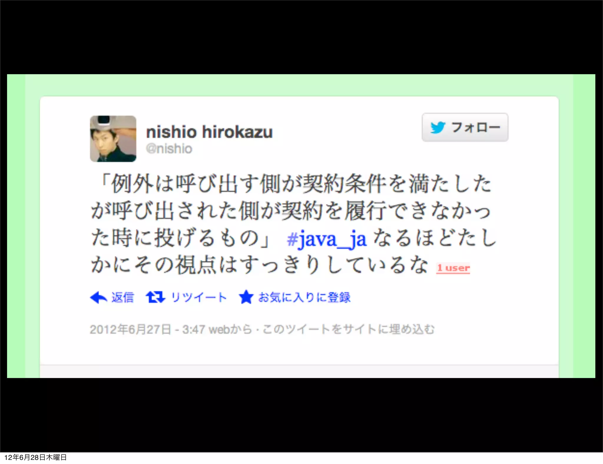 12年6月28日木曜日
 
