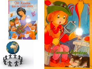 Pour plus de modèles : Modèles Powerpoint PPT gratuits
Page 24
 