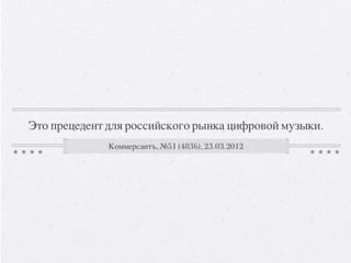 Премьеры на Яндекс.Музыке