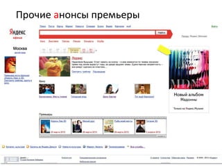 Прочие анонсы премьеры
 