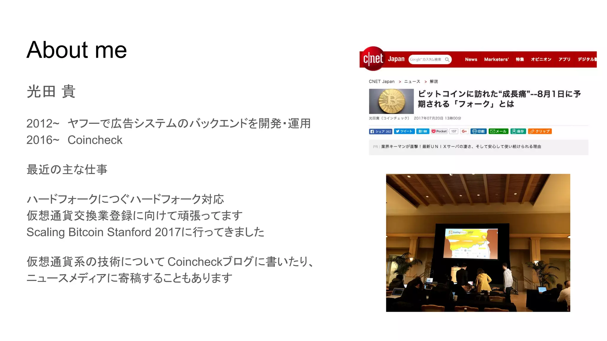 EXE #6：Lightning Network入門 | PDF