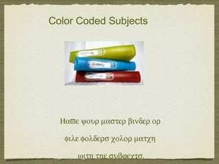 Ηαϖε ψουρ µαστερ βινδερ ορ
φιλε φολδερσ χολορ µατχη
ωιτη τηε συβϕεχτσ.
Color Coded Subjects
 