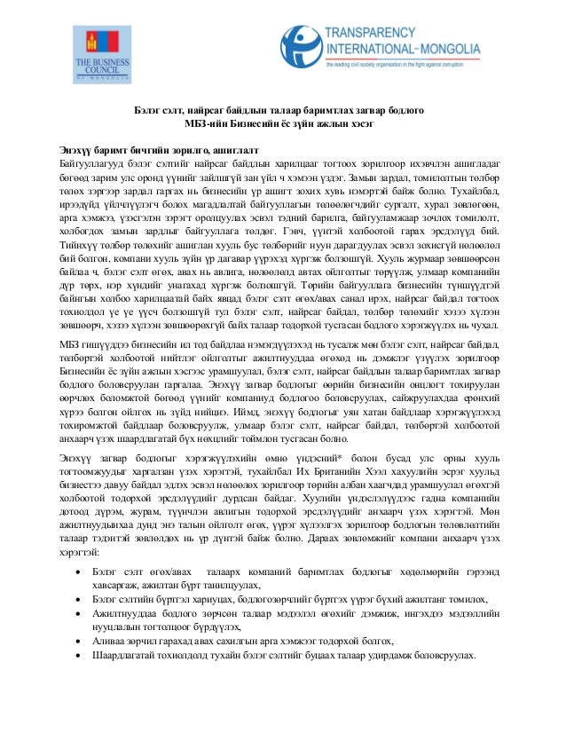 Exemplary Gifts and Hospitality Policy