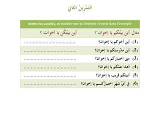 Exercices (les pronooms)