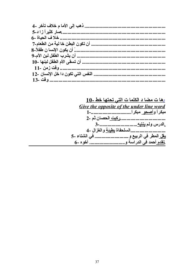 Exercise Book 11