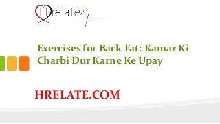 HRELATE.COM
Exercises for Back Fat: Kamar Ki
Charbi Dur Karne Ke Upay
 