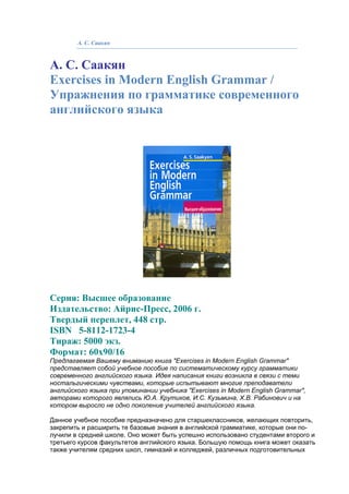 Exercises In Modern English Grammar | PDF