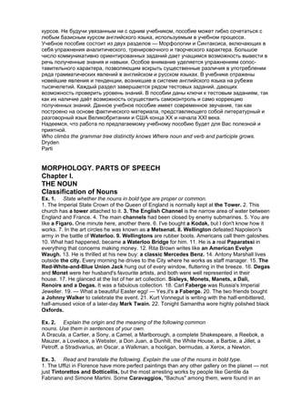 Exercises In Modern English Grammar | PDF