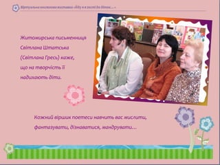 Віршик в садочок на миколая