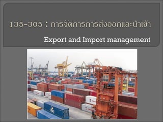 Export and Import management
 