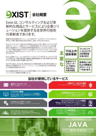 Exist Company Profile (Nihongo)