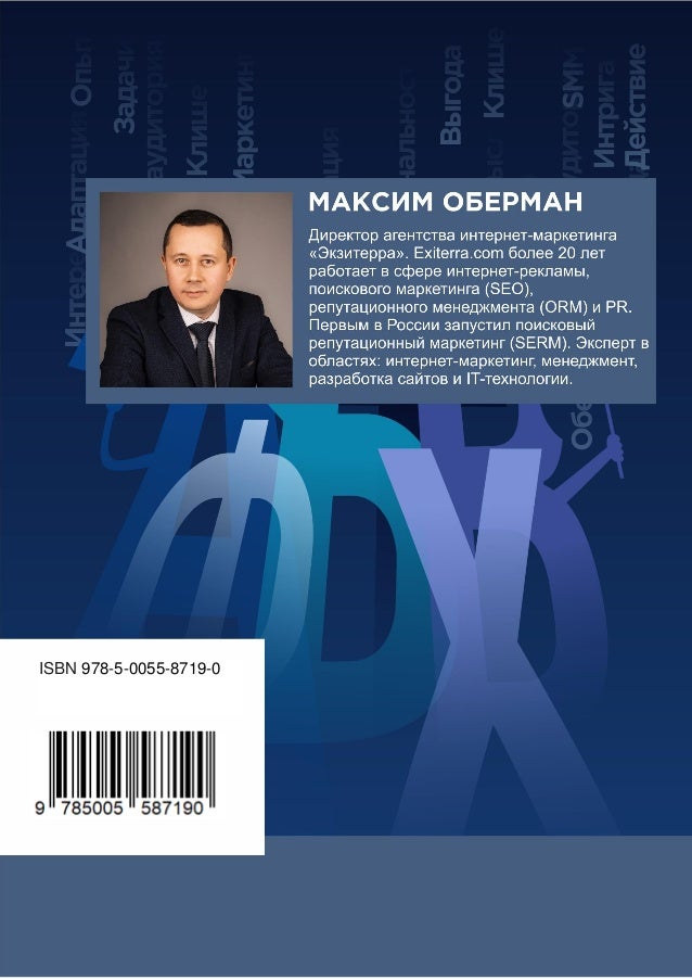 ISBN 978-5-0055-8719-0
 