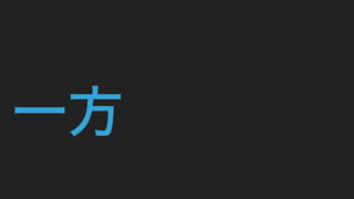 一方
 