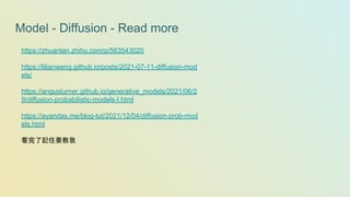 Model - Diffusion - Read more
https://zhuanlan.zhihu.com/p/563543020
https://lilianweng.github.io/posts/2021-07-11-diffusion-mod
els/
https://angusturner.github.io/generative_models/2021/06/2
9/diffusion-probabilistic-models-I.html
https://ayandas.me/blog-tut/2021/12/04/diffusion-prob-mod
els.html
看完了記住要教我
 