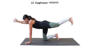 13. Vyaghrasan- व्याघ्रासन
 