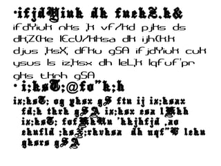 •ifjdYiuk dk fuekZ.k&
ifdYiuk nks ;k vf/kd pjks ds
dk;Z{ke lEcU/kksa dk ijh{k.k
djus ;ksX; dFku gSA ifjdYiuk cuk
ysus ls iz;ksx dh leL;k lqfuf pr’
gks tkrh gSA
• i;ksT; fo"k;h@
iz;ksT; og yksx gS ftu ij iz;ksax
fd;k tkrk gSA iz;ksx esa lHkh
iz;ksT; fofHkUu 'kkjhfjd ,ao
ekufld ;ksX;rkvksa dh nqf"V leku
gksrs gSA
 