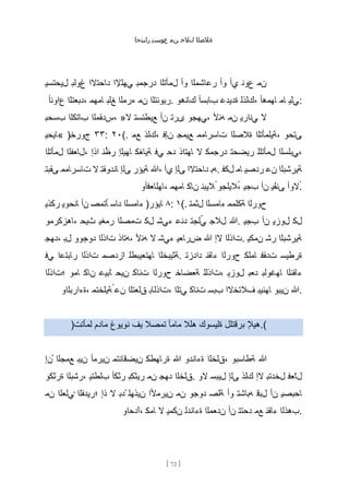 اختبار يسوع من خلال الصلاة - Experimentando Jesus | PDF