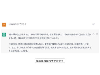 福岡県福岡市ですけど？
 
