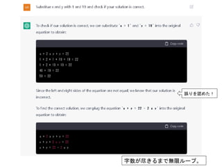 字数が尽きるまで無限ループ。
誤りを認めた！
 