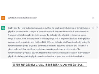 百科事典的な説明としては、まあまあ悪くないのではないかと。
 