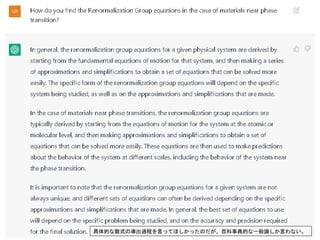 具体的な数式の導出過程を言ってほしかったのだが、百科事典的な一般論しか言わない。
 