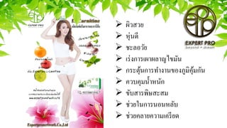  ผิวสวย
 หุ่นดี
 ชะลอวัย
 เร่งการเผาผลาญไขมัน
 กระตุ้นการทางานของภูมิคุ้มกัน
 ควบคุมน้าหนัก
 ขับสารพิษสะสม
 ช่วยในการนอนหลับ
 ช่วยคลายความเครียด
 