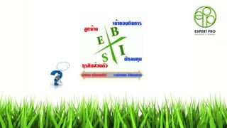 Expertpro powerpoint 