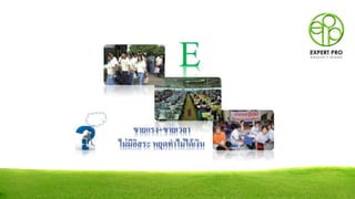 Expertpro powerpoint 