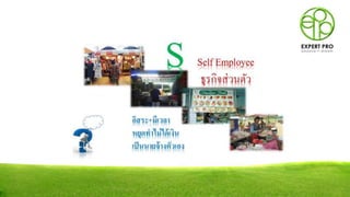 Expertpro powerpoint 