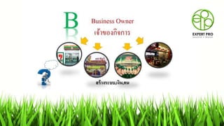 Expertpro powerpoint 