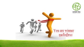 Expertpro powerpoint 