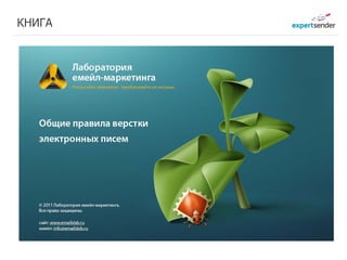 КНИГА




        Заработано   Заработано
         22 руб.      27 руб.
 